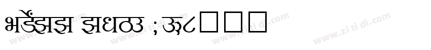SHREE ENG7 0280字体转换